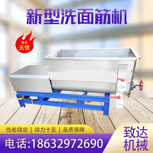 全自动小型洗面筋机不锈钢双螺旋商用和面洗面一体机电动凉皮机