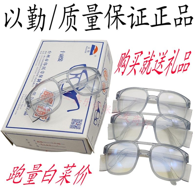 电焊眼镜护目镜防紫外线镜焊工专用劳保防尘防风平光打磨眼镜包邮
