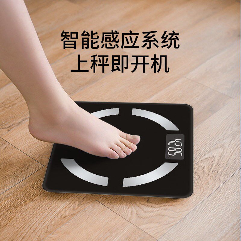 电子秤智能蓝牙体脂秤家用体重计人体超精准计身脂专用充电市斤