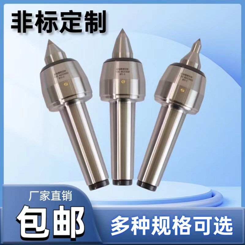 防震刀进口轴承回转顶尖数控车床莫氏MT45号加长非标尾座活动顶针