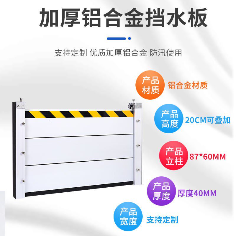 山东挡鼠板铝合金挡鼠板防鼠板门档配电房定制不锈钢防汛防洪挡板