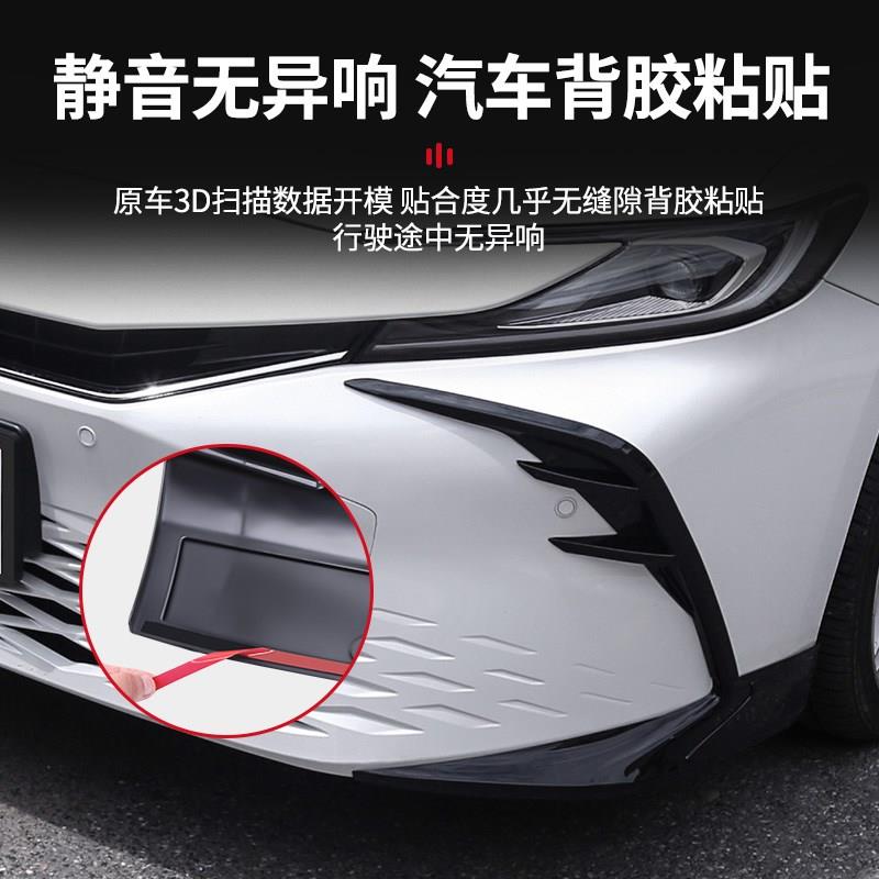 专用于九代凯美瑞前护角前脸保险杠防撞改装件獠牙雾灯框汽车用品