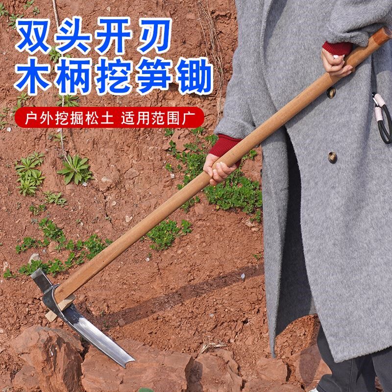 挖冬笋春笋树桩锄头弹簧钢板手工锻打两用专用洋镐挖硬土挖笋竹笋
