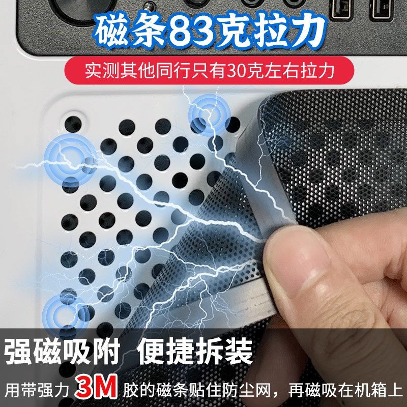 65X65CM机箱PVC磁吸防尘网主机侧面板定制电脑机柜过滤网隔尘网罩图片