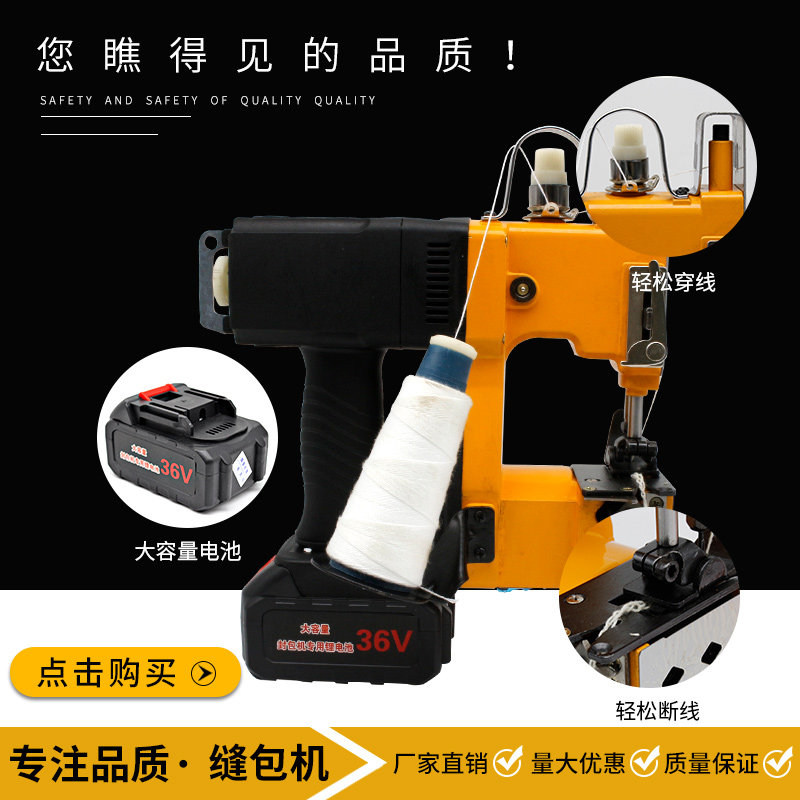 封包机充电款GK9-370手提电动缝包机大米编织袋迷你封口机打包机