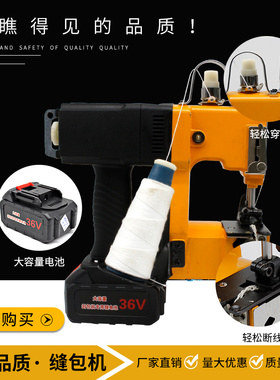 封包机充电款GK9-370手提电动缝包机大米编织袋迷你封口机打包机