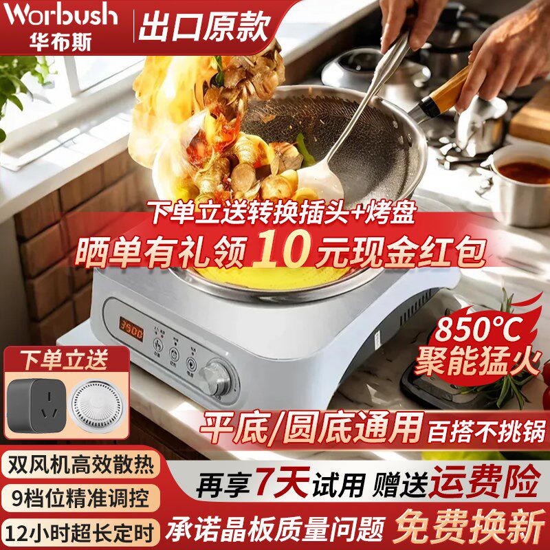电陶炉电磁炉家商两用平凹面3500大功率爆炒菜炉定时电热光波炉