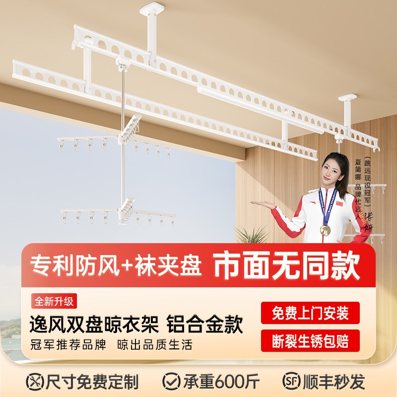 顶装固定式晾衣杆一整根铝合金承重加粗阳台家用袜夹防风晒衣杆