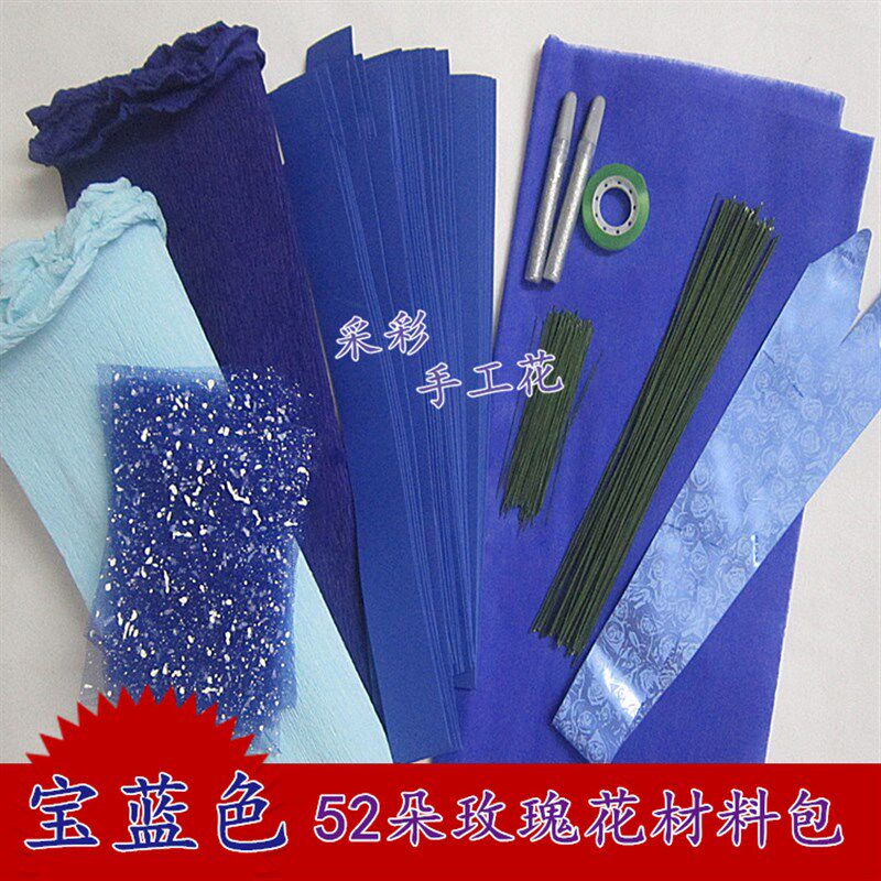包邮手工花DIY材料包52朵玫瑰花套装海绵折纸花节日礼物制作材料