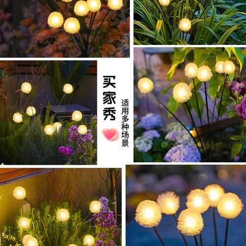 太阳能庭院灯户外防水萤火虫灯花园氛围布置装饰地插草坪蒲公英灯