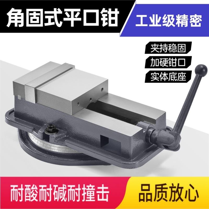 重型钳机用专用带底座工业精密台气动夹具增压台角固式平口钳虎钳