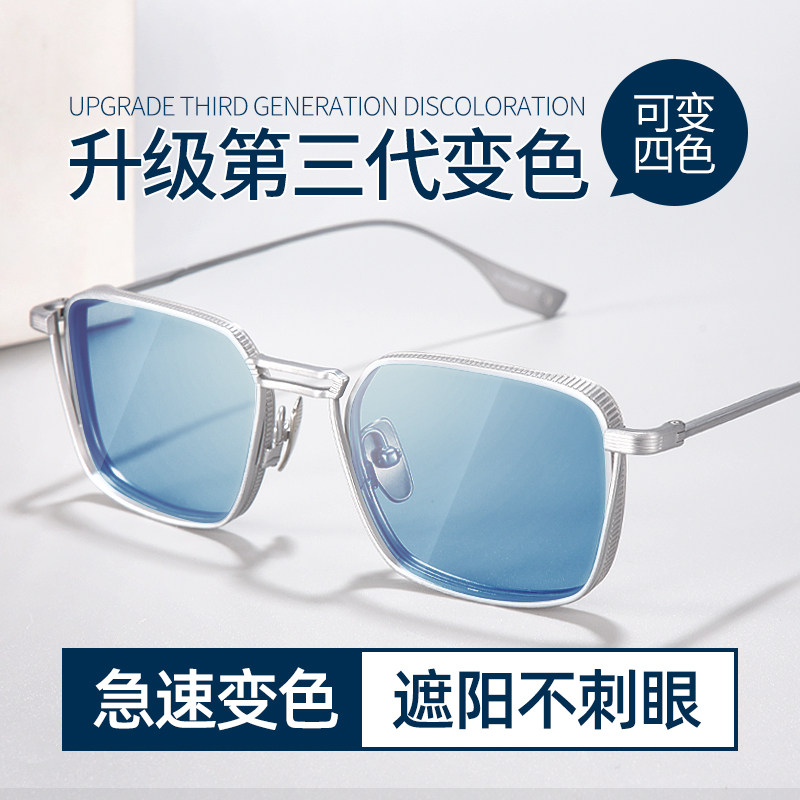 智能感光自动变色近视眼镜男士镜架眼睛可配度数太阳镜平光护目镜
