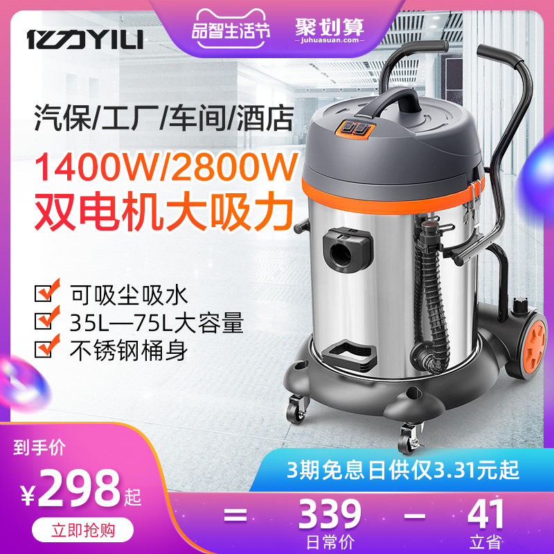 亿力工业吸尘器商用大功率装修粉尘洗车汽保桶式干湿两用工厂车间