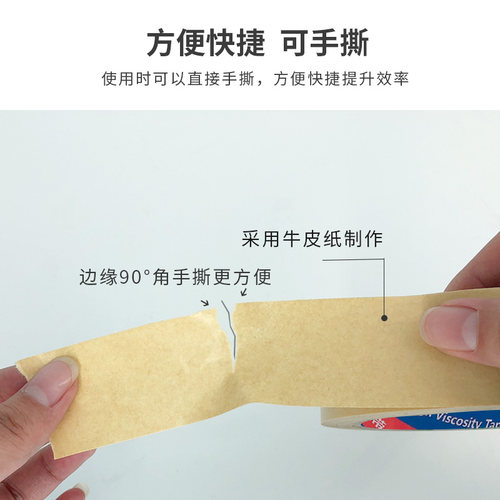 免水牛皮纸胶带封箱纸整箱 高粘强力手撕棕色胶带裱画相框纸胶