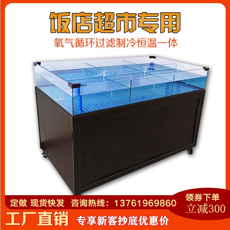 海鲜鱼缸饭店超市专用制冷贝类小龙虾螃蟹单层移动海鲜池商用一体