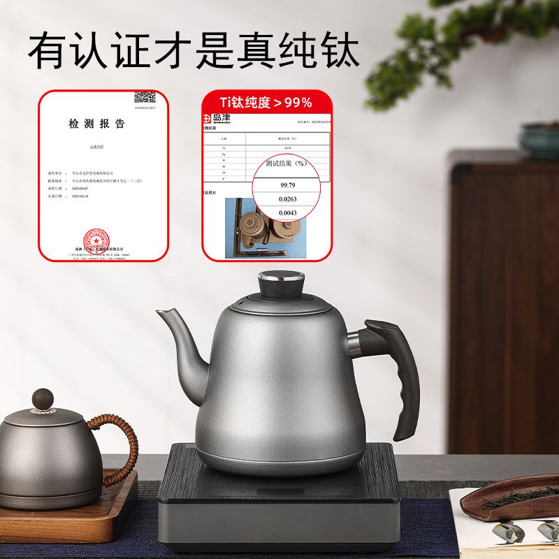 纯钛自动上水烧水壶茶炉钛合金电茶壶烧水泡茶专用恒温钛茶壶单炉