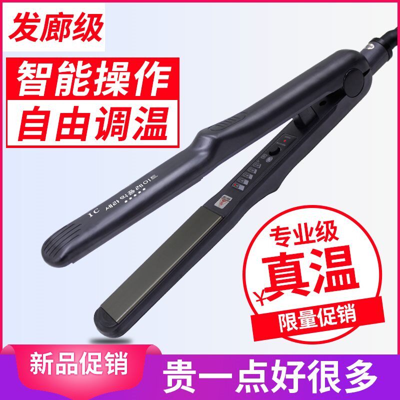理发店专业电卷发棒小卷直两用夹板内扣直发器拉直烫发器不伤发