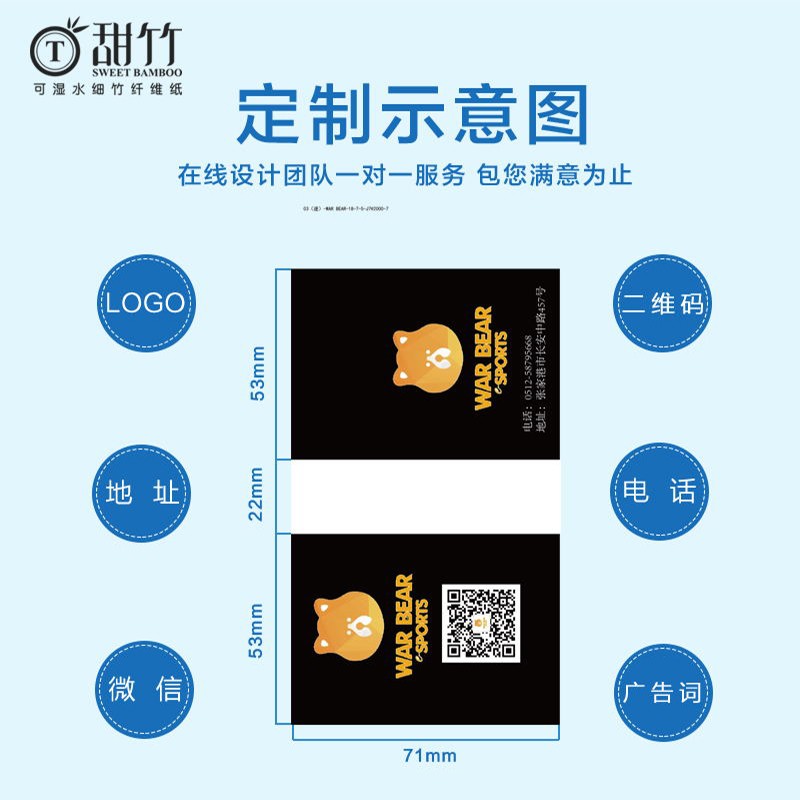 共享宣传纸手帕纸巾定制小包纸巾便携式餐巾纸面巾纸定制迷你纸巾