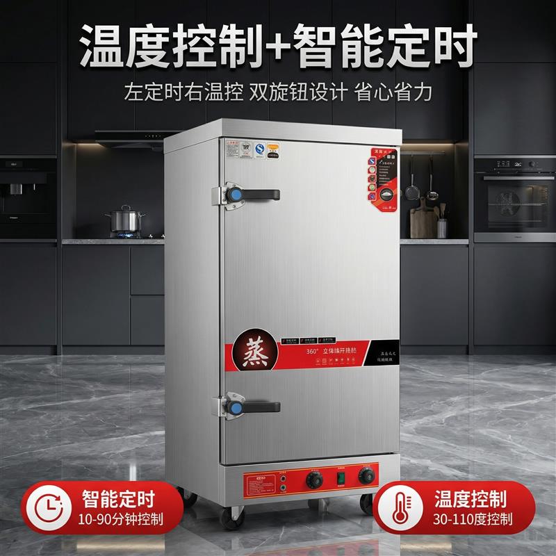蒸饭柜商用蒸饭机家用蒸箱蒸米饭厨房食堂蒸馒头多功能专用电蒸箱