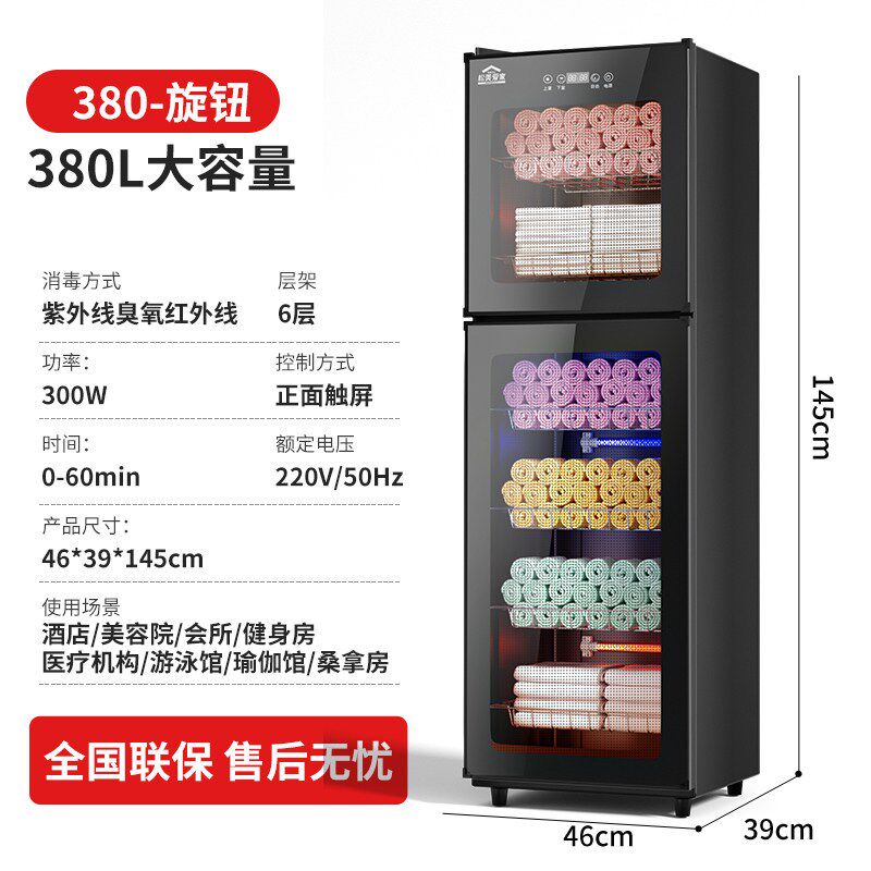 毛巾消毒柜立式衣物紫外线浴巾浴袍商用家用烘干美容院洗浴会所
