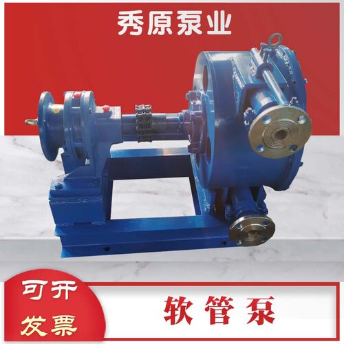 蠕动泵工业软管泵粘稠液体耐腐蚀多功能挤压式软管泵泥浆砂浆泵