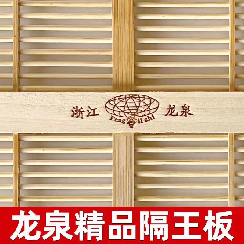 浙江龙泉意蜂隔王板平面隔王板竹子隔王板蜂具大隔王板5片包邮