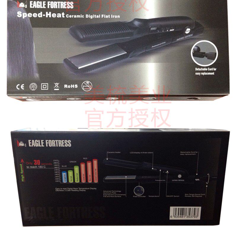 正品鹰堡陶瓷电卷发棒卷发器直卷两用夹板直发器直板夹烫发不伤发