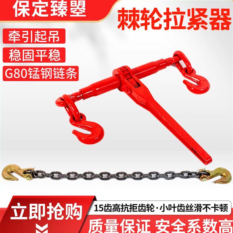 棘轮拉紧器链条收紧器紧锁链条压把紧链器大件运输15齿