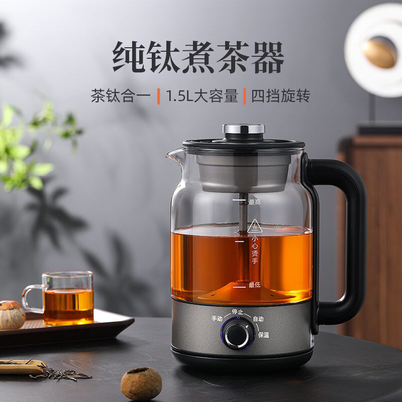 纯钛煮茶器黑茶煮茶壶蒸汽喷淋式全自动保温玻璃电花茶壶养生蒸茶