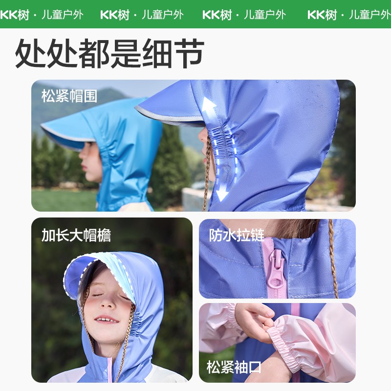 KK树儿童雨衣男童女童宝宝雨披幼儿园女孩小学生上学专用带书包位