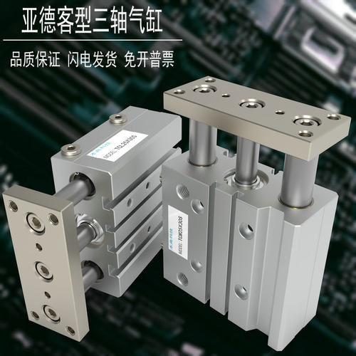 三轴导杆气缸TCM12 16 20 25 32X10X20X25X30X35X40X50X60X75X80S