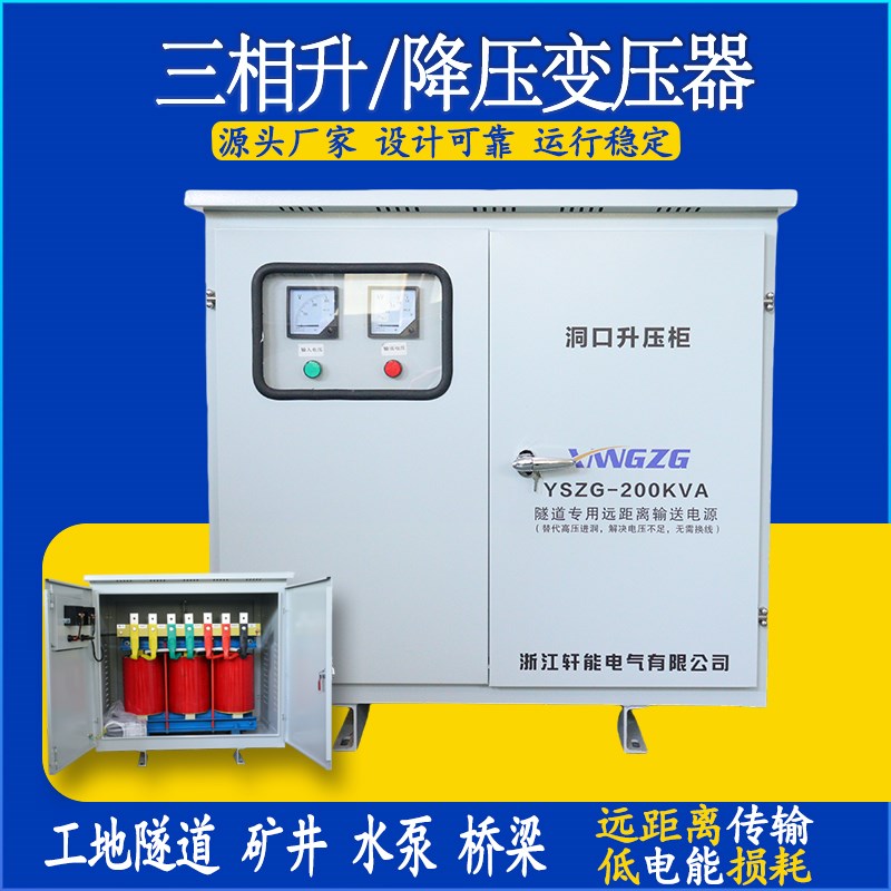 三相隧道升压变压器110V220V转380V大功率远距离降压增压器线 线