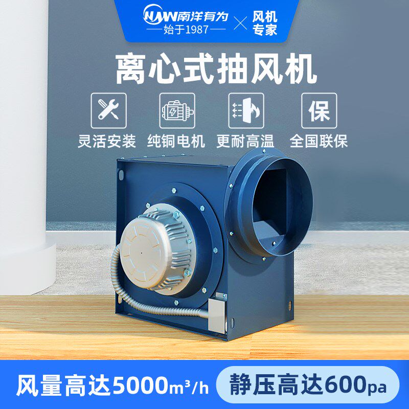 220v 380v小型分体式管道离心风机吸尘强力涡轮引风机烧烤车排烟