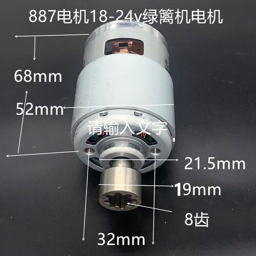 24v电动采茶机电机887电机草坪机电机绿篱机电机篱笆机电机