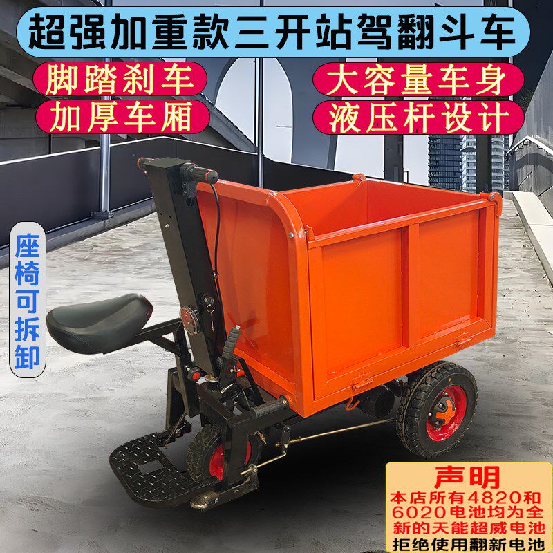 工地电动灰斗车搬运车翻斗车手推拉货三轮车建筑工程充电农用包邮