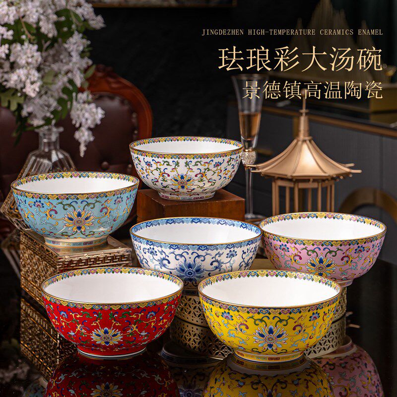 景德镇珐琅彩陶瓷大号汤碗中式陶瓷拉面碗大碗骨瓷餐具泡面碗汤盆