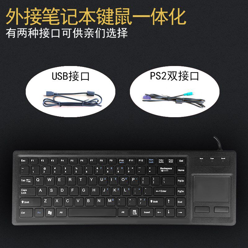 浩宇特DX-87F触控板键盘外置一体鼠标工控机柜大型设备专用接配件