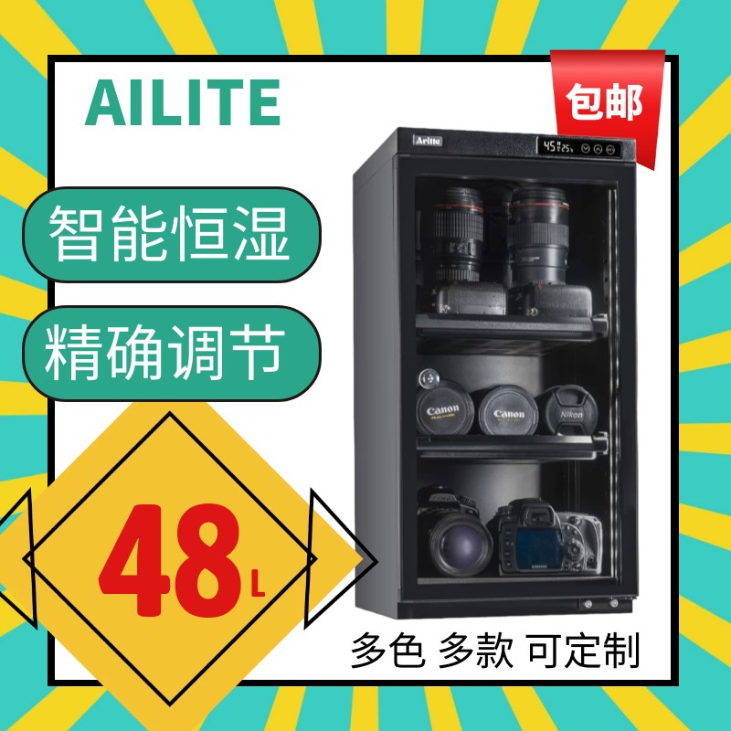 艾励特小型防潮箱相机恒湿柜微单反干燥箱镜头干燥剂密封式海味收