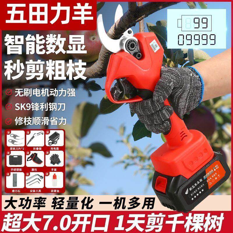 无刷大功率电动修枝剪锂电果树剪子充电式园林修花剪树枝专用剪刀