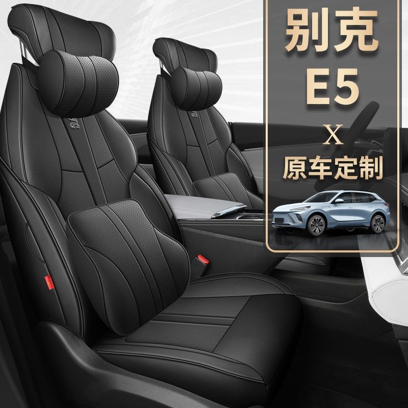 别克E5专用全包围汽车座套四季通用内饰改装座椅套翻毛皮透气坐垫