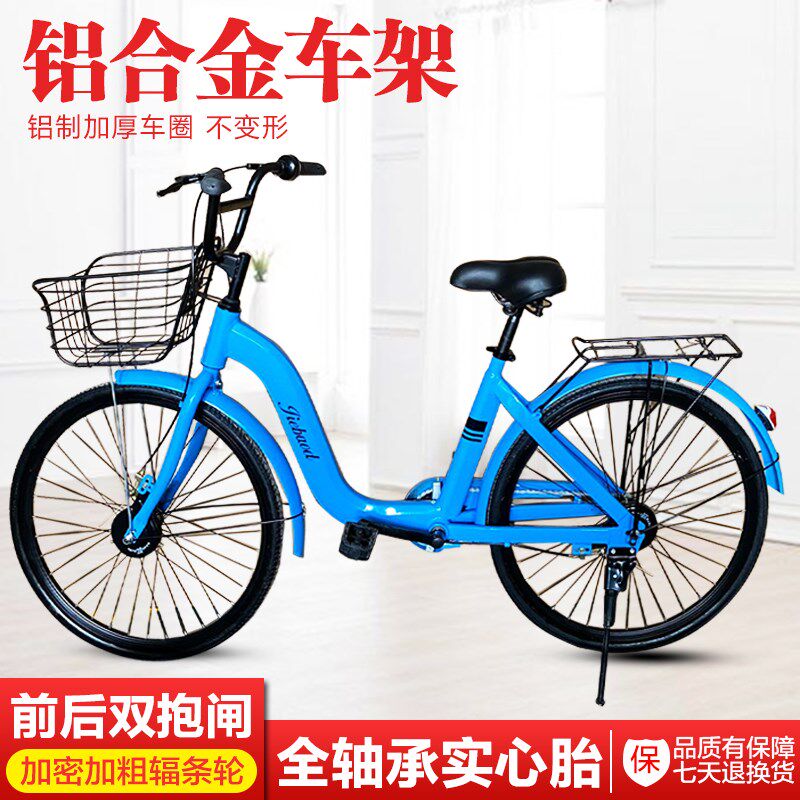 24寸26寸铝合金一体小黄车共享单车同款自行车全轴承实心胎免充气