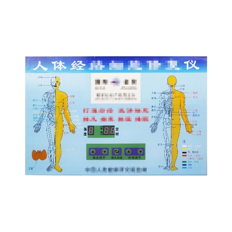 华林酸碱平衡dds生物电疗仪器按摩器人体经络细胞修复仪疏通经络
