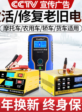 电瓶充电器修复一体机12伏全智能电池纯铜充电机修复激活器通用型