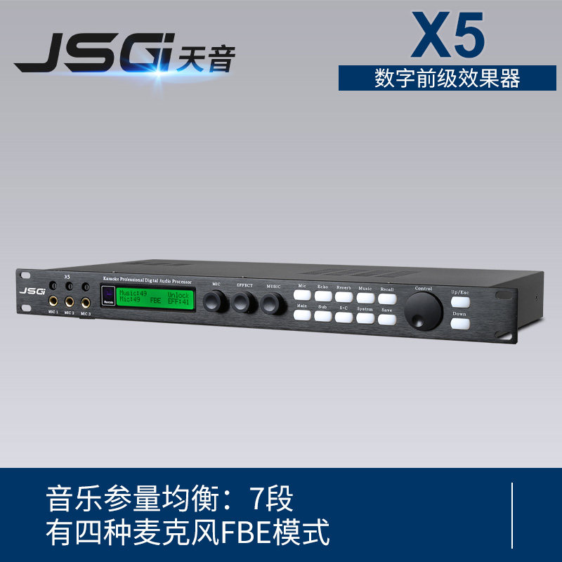 原装JSG X5数字效果器/不啸叫/卡啦OK前级放大器/话筒15段均衡
