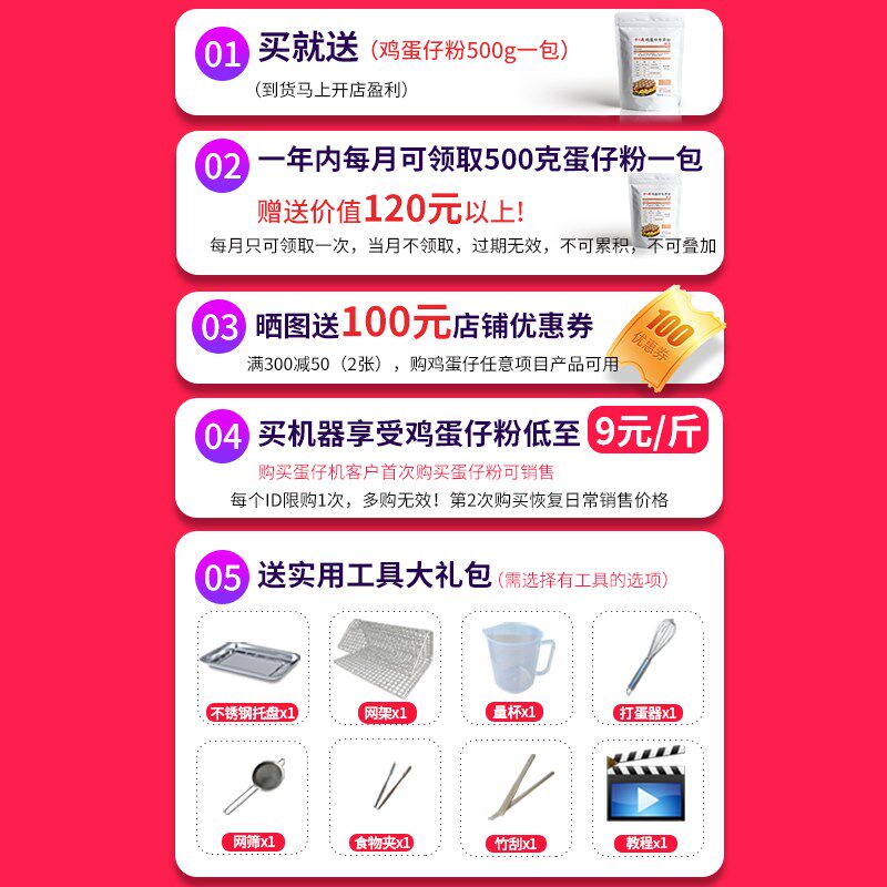 方厨蛋仔机商用香港鸡蛋仔机器电热摆摊心形港式家用烤鸡蛋仔模具