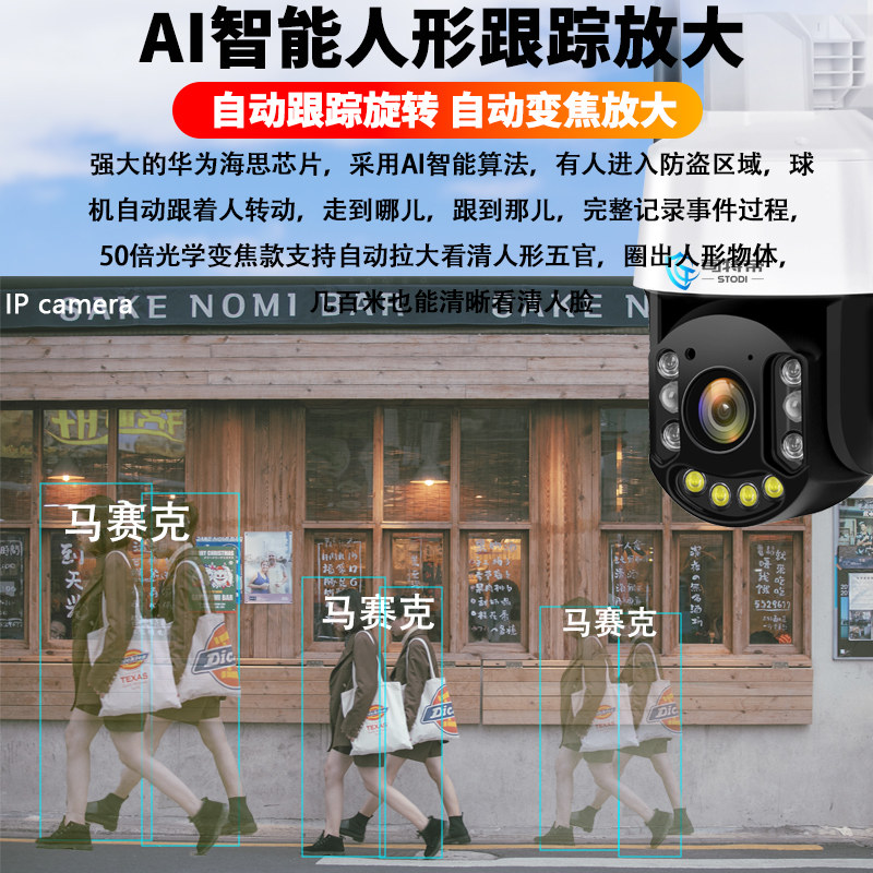 太阳能户外监控器夜视超清无线需网络手机远程4G摄影头室外摄像头