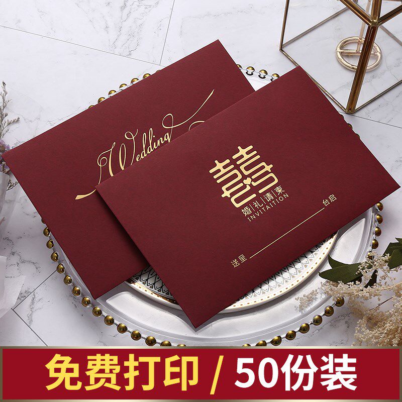 请柬喜帖欧式森系ins风创意高档网红结婚邀请函定制2024婚礼请帖