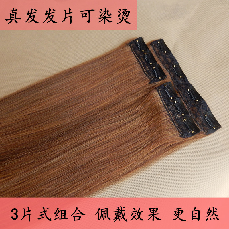 真发片一片式隐形无痕接发片真人发丝可染烫组合女加长加厚假发片