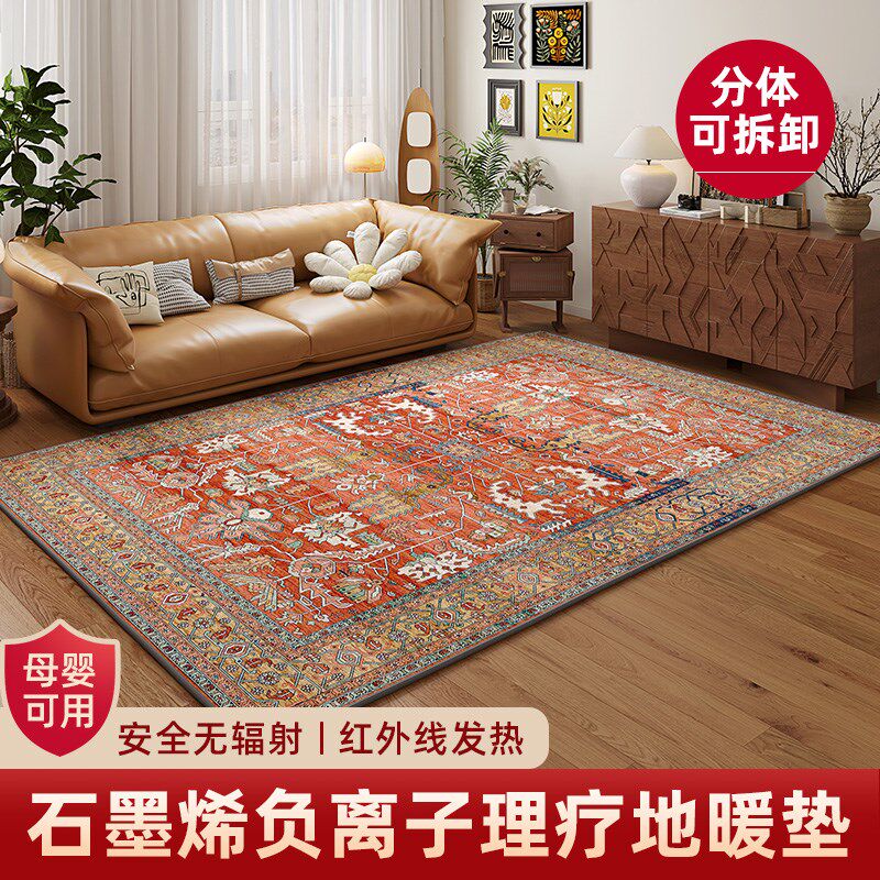 地暖垫石墨烯负离子电热地毯家用加热垫碳晶地热垫可拆洗发热地毯