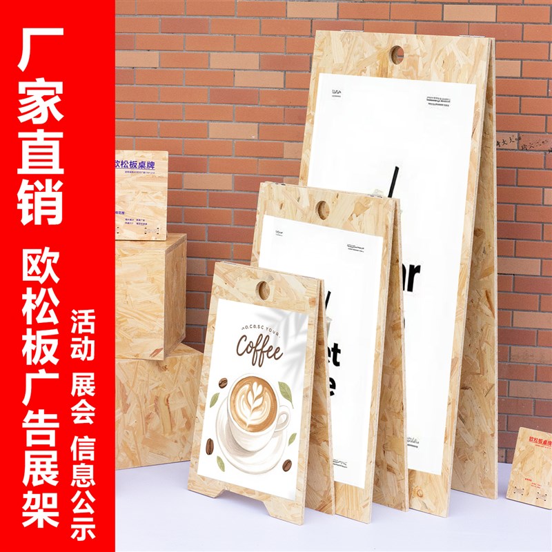 立式广告展示牌a型展架户外集市摆摊活动海报落地展示支架可定制